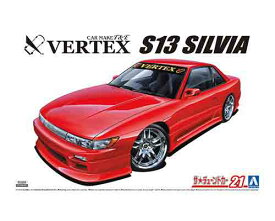 1/24 アオシマ プラモデルVERTEX PS13シルビア '91