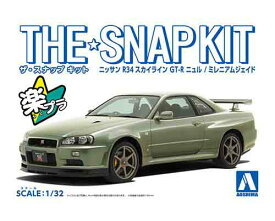 1/32 アオシマ プラモデルザ・スナップ キット日産 R34スカイライン GT-R ミレニアムジェイド