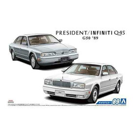 1/24 アオシマ プラモデル日産 G50 プレジデントJSインフィニティQ45 '89