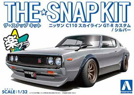 1/32 アオシマ プラモデルザ・スナップ キット日産 C110スカイラインGT-R カスタム ケンメリ シルバー
