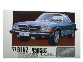 1/24 アリイ プラモデルメルセデス ベンツ 450SLC 1977