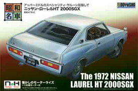 1/24 童友社 プラモデルニッサン・ローレルHT 2000SGX昭和の名車