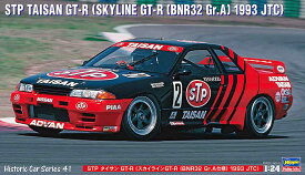 1/24 ハセガワ プラモデルSTP タイサン スカイライン GT-R BNR32 Gr.A 仕様 1993 JTC