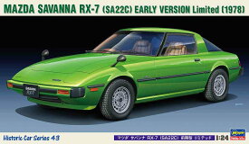 1/24 ハセガワ プラモデルマツダ サバンナ RX-7 SA22C 前期型 リミテッド