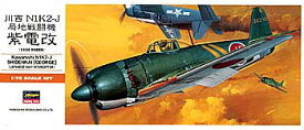 1/72 ハセガワ プラモデルA帯 局地戦闘機 紫電改