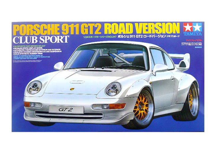 楽天市場 1 24 タミヤ プラモデルポルシェ 911 Gt2ロード Ver ホビープラザ とらや