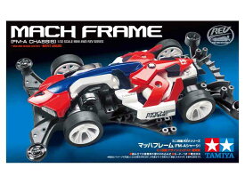 タミヤ ミニ四駆マッハフレーム FM-Aシャーシ