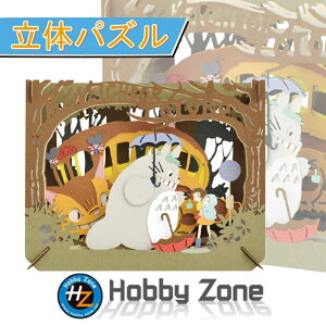 トトロ 立体パズル おもちゃの人気商品 通販 価格比較 価格 Com