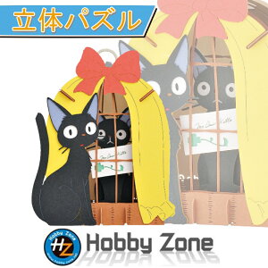 ジブリ 魔女の宅急便 ジジ パズルの人気商品 通販 価格比較 価格 Com