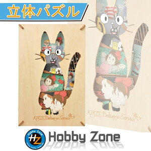 �y���̃p�Y���z�����̑�}�� Kiki's Delivery Service�y�y�[�p�[�V�A�^�[ �E�b�h�X�^�C���zPT-WL13X ������ �W�W �L�L �X�^�W�I �W�u�� wood style ������� �C���e���A �v���[���g �p�Y�� �z�r�[�]�[�� 