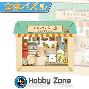 ỹpYz݂R炵 ݂Ryy[p[VA^[zPT-135 San-X Co. v[g pY zr[][ hobby zone