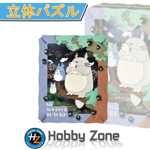 �y���̃p�Y���z�ƂȂ�̃g�g�� �I�J���i�𐁂��g�g���y�y�[�p�[�V�A�^�[�zPT-232X�g�g�� ���C ���� �l�R�o�X �X�^�W�I �W�u�� �A�j�� �v���[���g �p�Y�� �z�r�[�]�[�� hobby zone