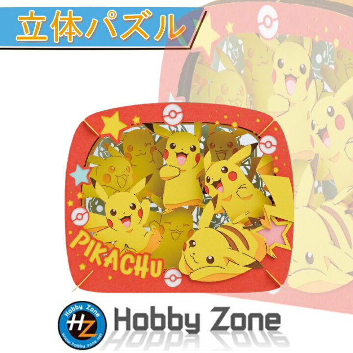 楽天市場 立体パズル ポケットモンスター ピカチュウがいっぱい ペーパーシアター Pt 3 ポケモン ブラッキー グレイシア ニンフィア リーフィア Nintendo Creatures アニメ プレゼント パズル ホビーゾーン Hobby Zone Hobbyzone 楽天市場店