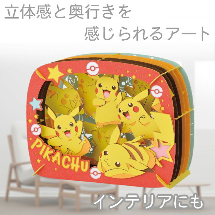 楽天市場 立体パズル ポケットモンスター ピカチュウがいっぱい ペーパーシアター Pt 3 ポケモン ブラッキー グレイシア ニンフィア リーフィア Nintendo Creatures アニメ プレゼント パズル ホビーゾーン Hobby Zone Hobbyzone 楽天市場店