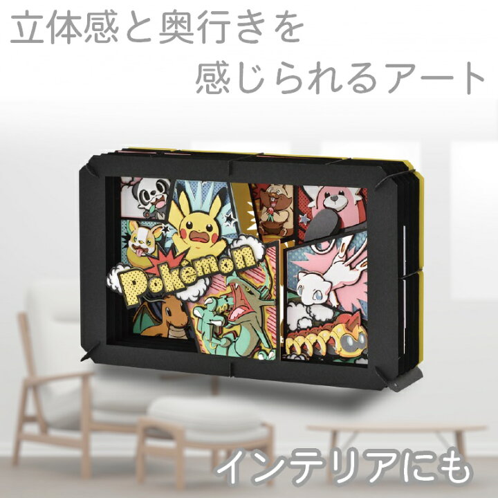楽天市場】【立体パズル】ポケットモンスター Pokemon Comic【ペーパー 