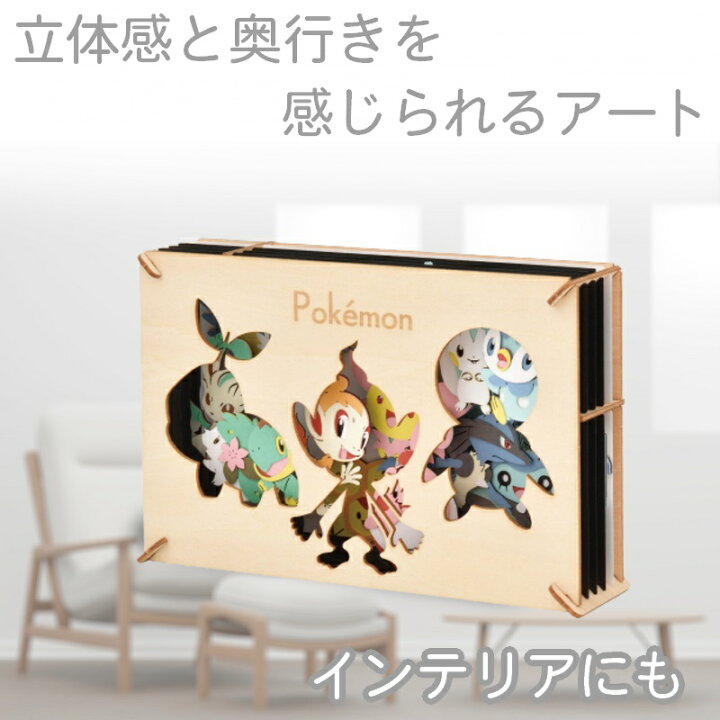楽天市場 立体パズル ポケモン Pokemon シンオウ地方のポケモン ペーパーシアター ウッドスタイル Pt Wl15 ポケモン Pokemon Wood Style おしゃれ インテリア プレゼント パズル ホビーゾーン Hobby Zone Hobbyzone 楽天市場店