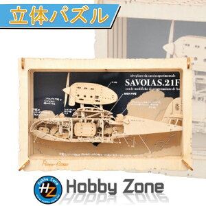 ỹpYzg̓؁@T{CAS.21Fyy[p[VA^[ EbhX^CzPT-WL02 g̓؁@|R@{x@q󃍃}@ wood style  CeA v[g pY zr[][ hobby 