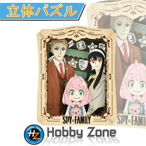 ỹpYzSPY×FAMILY t@~[yy[p[VA^[zPT-248 XpCt@~[@Aj NWv@v[g pY zr[][ hobby zone