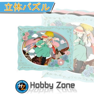 �y���̃p�Y���z�n�E���̓�����@�󒆎U���y�y�[�p�[�V�A�^�[�zPT-103X �n�E���@�\�t�B�[�@�W�u�� �v���[���g �p�Y�� �z�r�[�]�[�� hobby zone