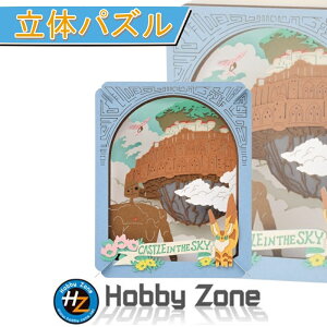 ỹpYzV̏郉s^@V̏yy[p[VA^[zPT-063N@s^@V̏@ X^WI Wu Aj v[g pY zr[][ hobby zone