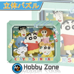 ỹpYzN񂿂@쌴Ɓyy[p[VA^[zPT-257@񂿂@V@݂@Ђ낵@Ђ܂@ v[g pY zr[][ hobby zone