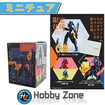 楽天市場】ホビーゾーン ミニチュアの通販