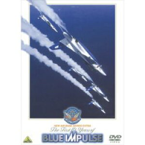 NEW AIR BASE SERIES ブルーインパルス10年史 【DVD】