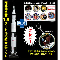 楽天市場】プラモデル サターン ロケットの通販 