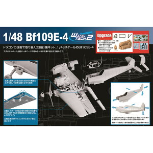 hS 1/48 WW.II hCcR bT[V~bgBf109 E-4 3DvgGW/t[hς݃Lms[/ʓhfJ[t vf DR5550SP