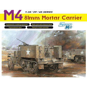 hS 1/35 WW.II AJR M4 81mm C Cg/3Dvg wbhCg K[hz[K[ht vf DR6361SP