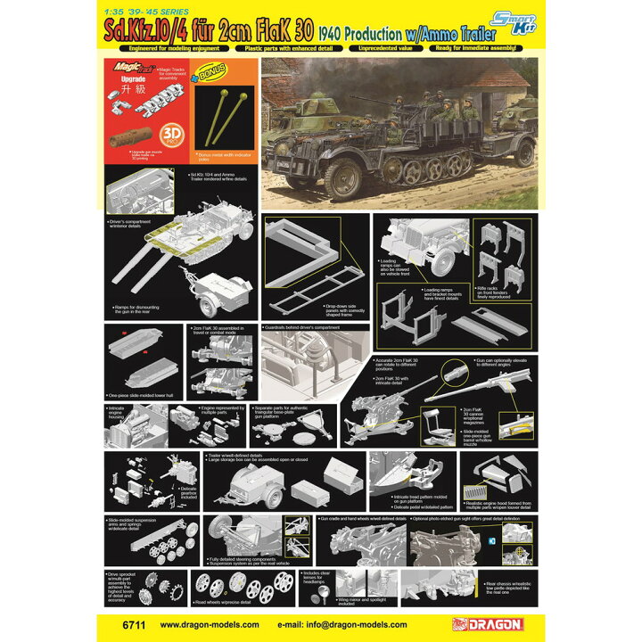 楽天市場】ドラゴン 1/35 WW.II ドイツ軍Sd.Kfz.10/4 1tハーフトラック 