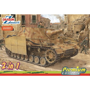 ドラゴン 1/35 WW.II ドイツ軍 Sd.Kfz.166 IV号突撃戦車 ブルムベア 中期生産型(2in1)w/ツィンメリットコーティング アルミ砲身/マジックトラック/金属シュルツェン付属 豪華仕様 プラモデル DR6500