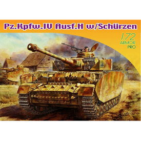 ドラゴン 1/72 WW.II ドイツ軍IV号戦車H型 シュルツェン付き DR7497