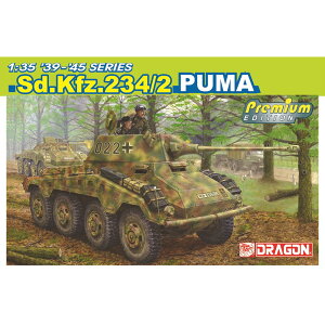 ドラゴン 1/35 WW.II ドイツ軍 8輪重装甲車Sd.Kfz.234/2 プーマ アルミ砲身/3Dプリントマズルブレーキ/金属車幅ポール付属 豪華セット プラモデル DR6943DX