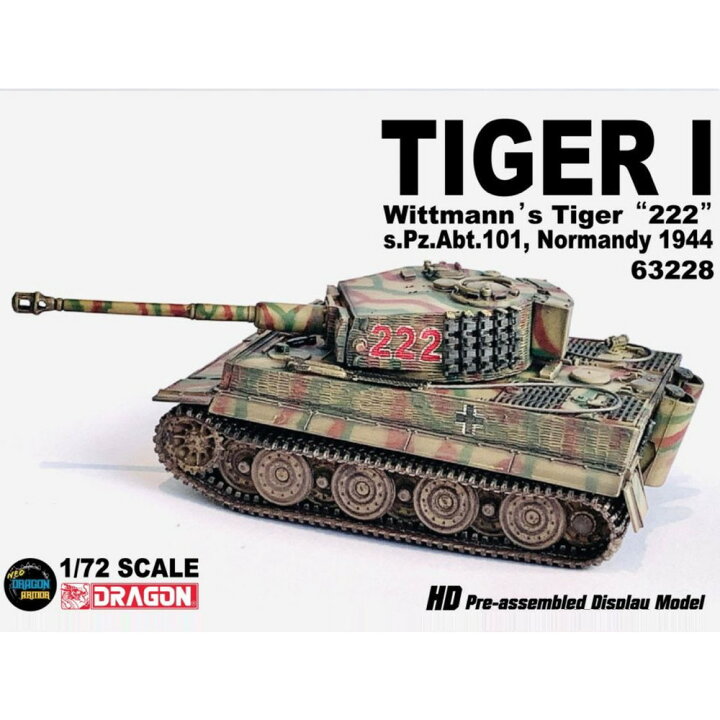 楽天市場】ドラゴン 1/72 WW.II ドイツ軍 ティーガーI型後期生産型 