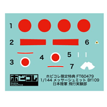 エフトイズ1/144ウイングキットコレクションVS15スピットファイアvsBf109☆ホビコレ限定特典付き☆/プラモデルプラモおとなオトナ大人模型もけいおまけBOX大人買いひこうき飛行機ヒコウキ自衛隊空軍イギリスドイツ飛行隊メッサーシュミット戦闘機