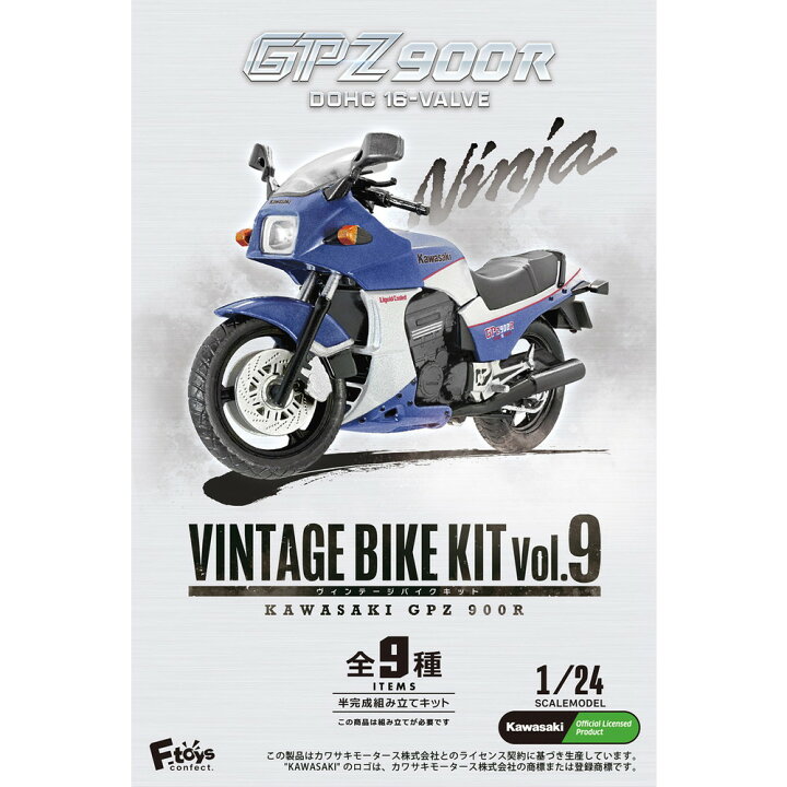 楽天市場】エフトイズ 1/24 ヴィンテージバイクキット9 KAWASAKI GPZ  