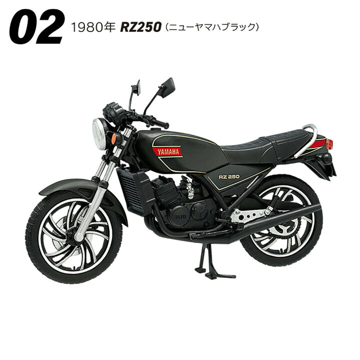 楽天市場】エフトイズ 1/24 ヴィンテージバイクキット11 Yamaha RZ250 