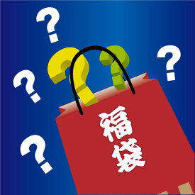 2026 プレミアム福袋 1/35 ミリタリーキット詰め合わせ HappyBag-2601