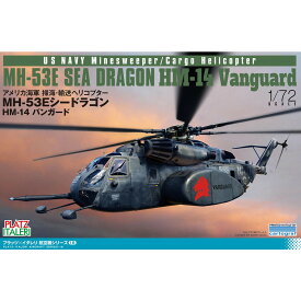 プラッツ/イタレリ 1/72 アメリカ海軍 掃海・輸送ヘリコプター MH-53Eシードラゴン HM-14 バンガード TPA-18