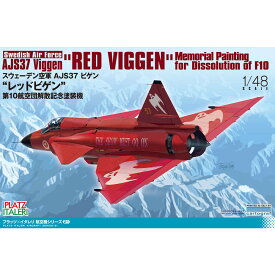 プラッツ/イタレリ 1/48 スウェーデン空軍 AJS37 ビゲン レッドビゲン 第10航空団解散記念塗装機 TPA-21