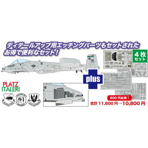 vbc/C^ 1/48 AJR U@ A-10C T_[{gII 354퓬s uhbOX fBe[Abvp[ct vf TPA-42
