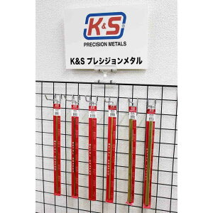K&S ^JppCv 3/16 × 3/8 C`(4.77×9.53mm) 0.014C`(0.36mm) 12C`(300mm)(1{) KS8268