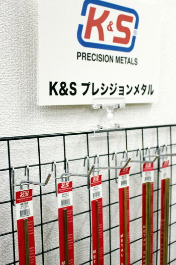 楽天市場 K S アルミパイプ 外径1 4インチ 6 35mm 内径3 87mm 長さ12インチ 30cm 1本入り Ks061 模型 プラモ総合専門店 ホビコレ