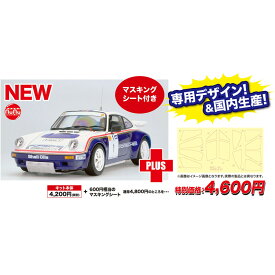 プラッツ/NUNU 1/24レーシングシリーズ ポルシェ 911 SC RS 1984 オマーン ラリー ウィナー マスキングシート付き PN24011MSK