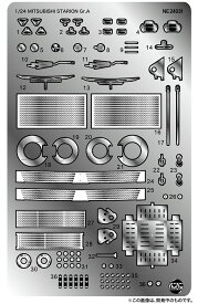 プラッツ/NUNU 1/24レーシングシリーズ 三菱 スタリオン Gr.A 1985 インターTEC in 富士スピードウェイ用ディテールアップパーツ NE24031