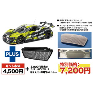 vbc/nunu 1/24 AEfB R8 LMS GT3 [h `W [bp C 2022 3DvgtgOt vf PN24044HE