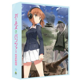 バンダイビジュアル Blu-ray ガールズ&パンツァー 劇場版 【特装限定版】