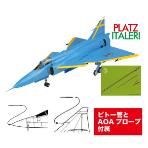 �v���b�c/�C�^���� 1/48 �X�E�F�[�f����R JA37 ���N�g�r�Q�� �u���[�s�[�^�[ �X�E�F�[�f����R75���N�L�O�h���@�������s�g�[��&AOA�v���[�u�t�� �v�����f�� TPA-59