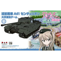 楽天市場】1 35 センチュリオンの通販